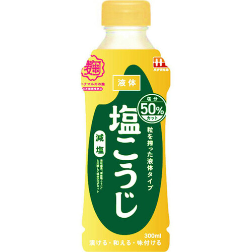 ハナマルキ 減塩液体塩こうじ 300ml