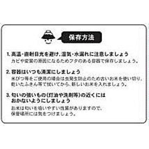神明 あかふじ いつものお米 5kg