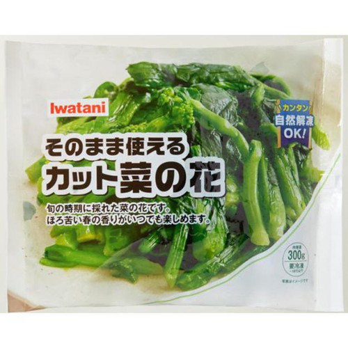 イワタニフーズ そのまま使える カット菜の花【冷凍】 300g