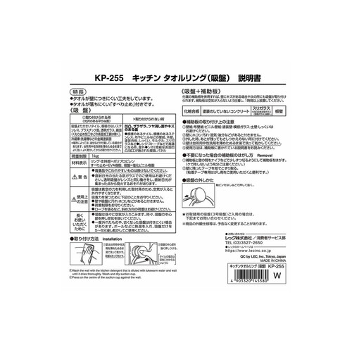 あら便利 キッチンタオルリング 吸盤タイプ 1個