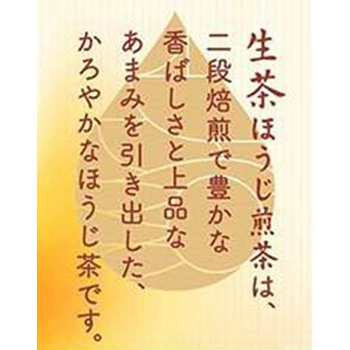 キリン 生茶ほうじ煎茶 1ケース 525ml x 24本