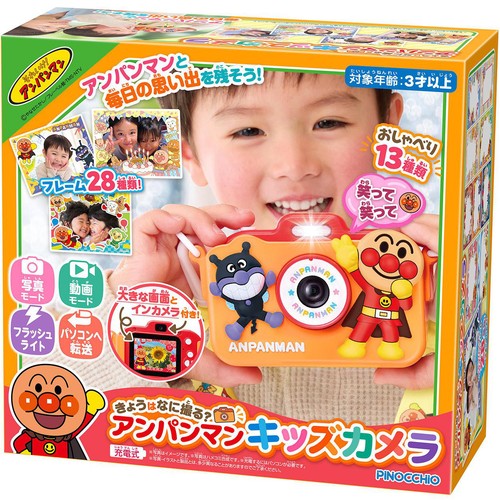 アガツマ きょうはなに撮る？アンパンマンキッズカメラ 3歳以上