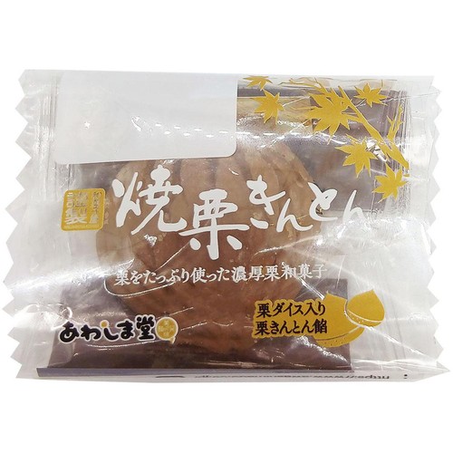 あわしま堂 焼栗きんとん 1個