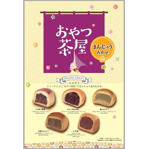 戸田屋 おやつ茶屋 まんじゅうあわせ 185g(個包装込み) Green Beans