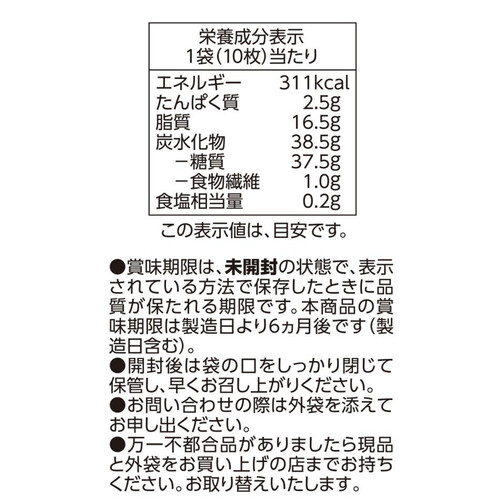 やさしごはん おこめでつくったクッキータイプココア 10枚 トップバリュ