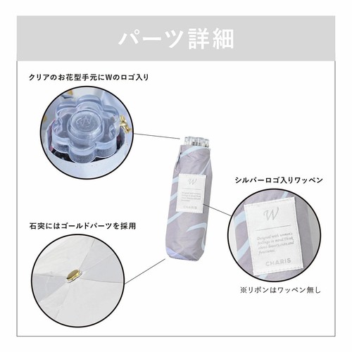 CHARIS womens feeling ガーデン 晴雨兼用折りたたみ傘  50cm パープル