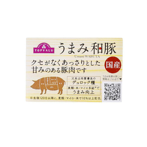 うまみ和豚 国産豚肉ロースうす切り(生姜焼豚丼用) 100g～200g 【冷蔵】トップバリュ