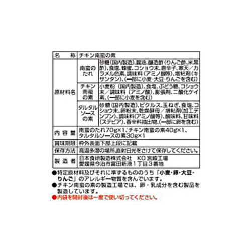 日本食研 鶏ムネ チキン南蛮の素 3～4人前 140g