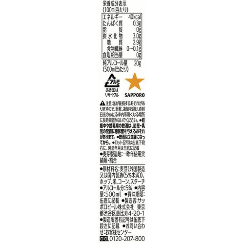 【5%】 サッポロ 黒ラベル エヴァンゲリオンデザイン 12缶BOX 350ml x 6本 , 500ml x 6本