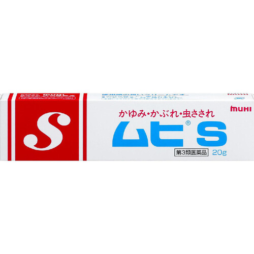 【第3類医薬品】◆ムヒS 20g