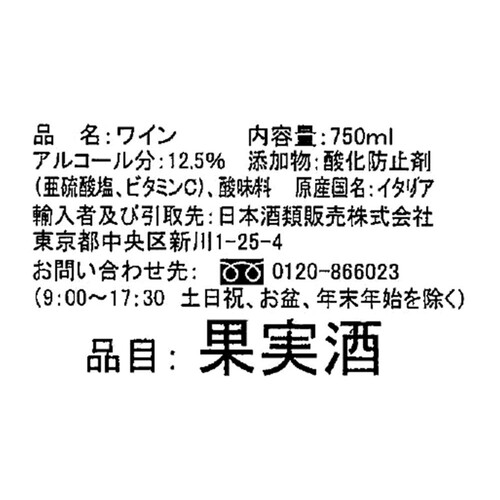 カマイオール キアレット・ガルダ・クラシッコ 750ml