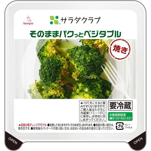 サラダクラブ そのままパクっとベジタブル国産焼きブロッコリー 65g