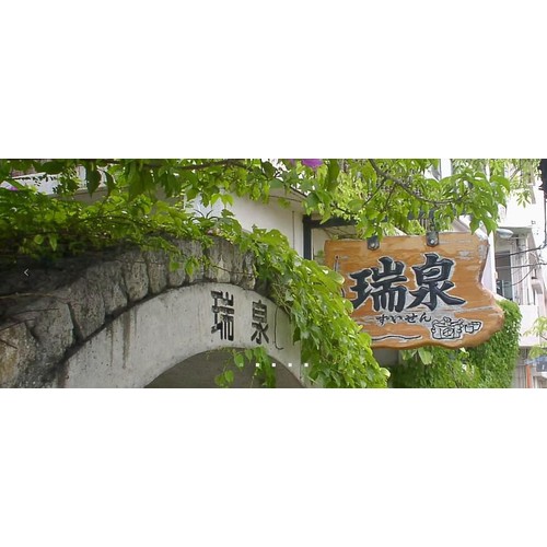 【沖縄県】 瑞泉酒造 30度 泡盛 瑞泉パック  1800ml