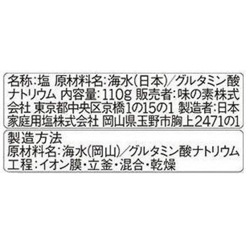 味の素 アジシオ 110g