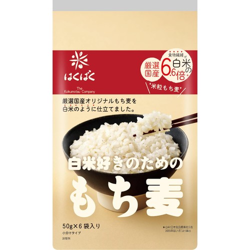 はくばく 白米好きのためのもち麦 50g x  6袋入