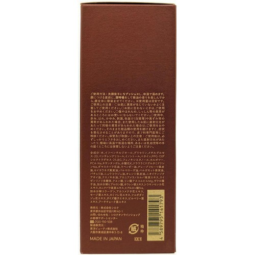 Nオーガニック Plenum スムーストリートメント ローション 100mL