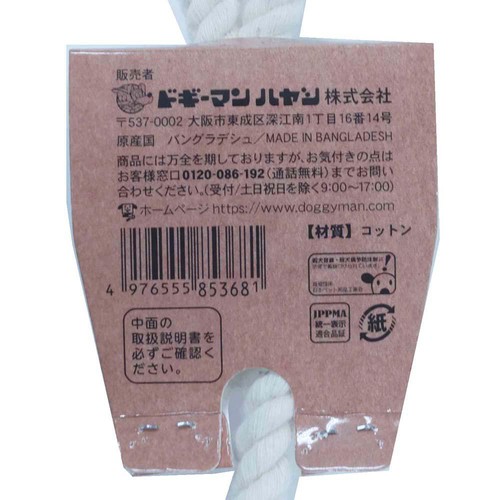 【ペット用】 ドギーマンハヤシ コットンボーループ Sサイズ 1個