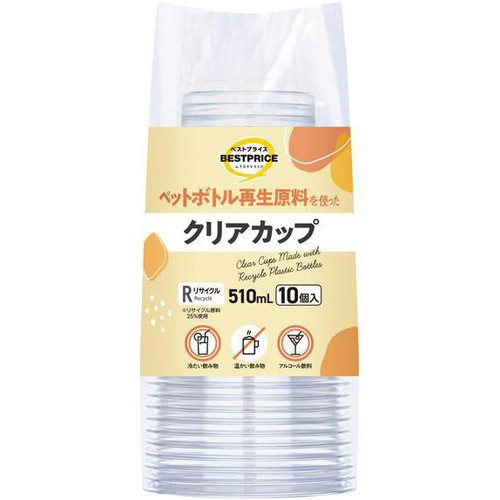 ペットボトル再生原料を使ったクリアカップ 510mL 10個 トップバリュベストプライス