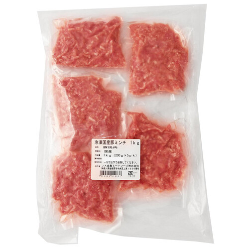 【冷凍】 国産豚ミンチ (200g x 5パック) 1000g