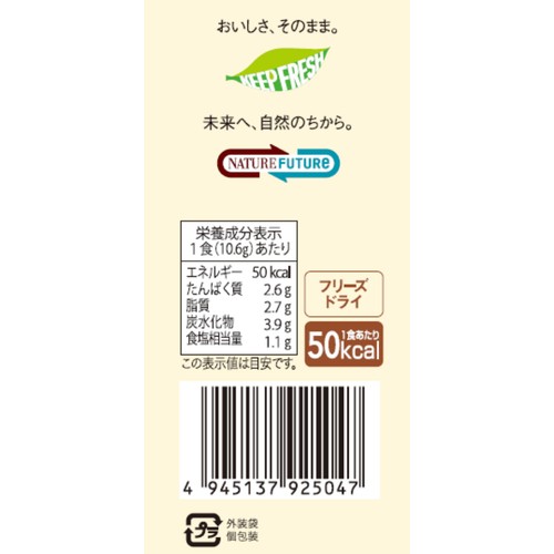 コスモス食品 NATURE Future 生姜スープ 4食入