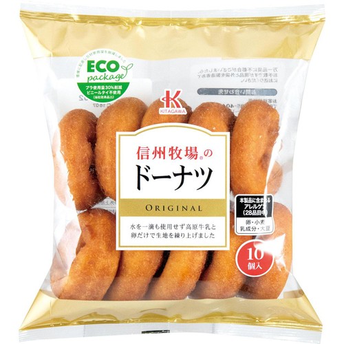 北川製菓 信州牧場のドーナツ 10個