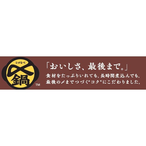 ミツカン 〆まで美味しい 寄せ鍋つゆストレート 750g