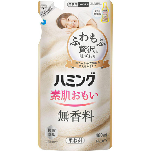 花王 ハミング 素肌おもい 無香料 つめかえ用 480ml