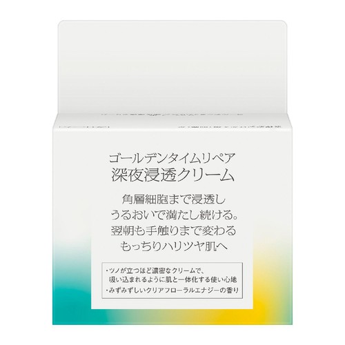ソフィーナiP ゴールデンタイムリペア 深夜浸透クリーム 55g