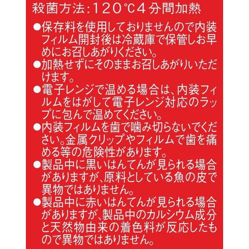 丸大食品 魚!魚!魚!ソーセージ 8本入(184g)