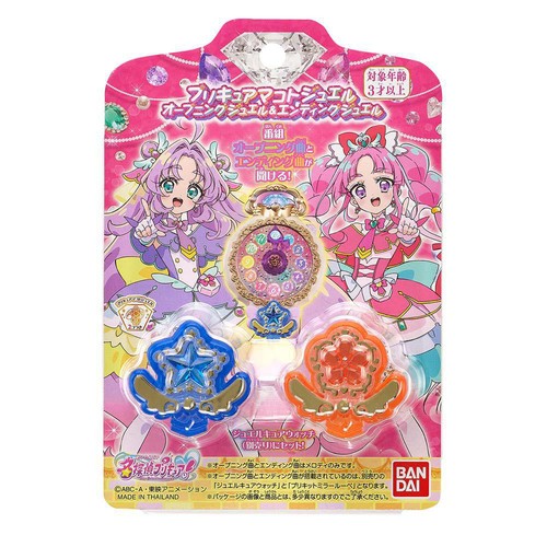 バンダイ 名探偵プリキュア! プリキュアマコトジュエル オープニングジュエル&エンディングジュエル 3才以上