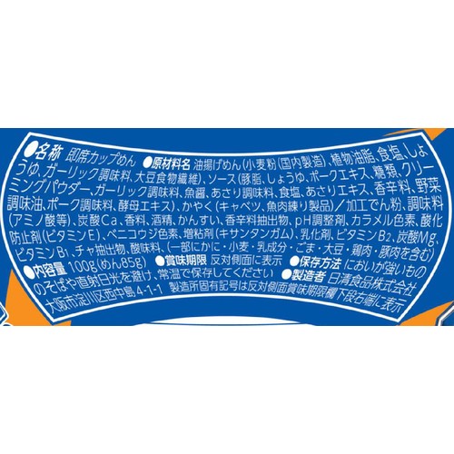 日清食品 日清焼そばU.F.O. カップヌードルシーフード焼そば 100g