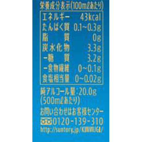 【5%】 サントリー 金麦 500ml x 6本