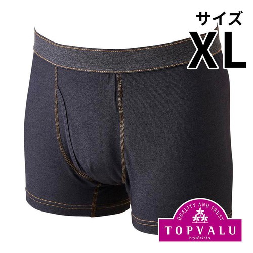 2枚よりどり 普通丈 ボクサーブリーフ デニム調 紳士 クロ XL トップバリュ