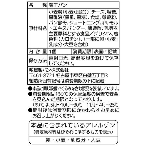 パスコ My Bagel 3種のチーズ 1個