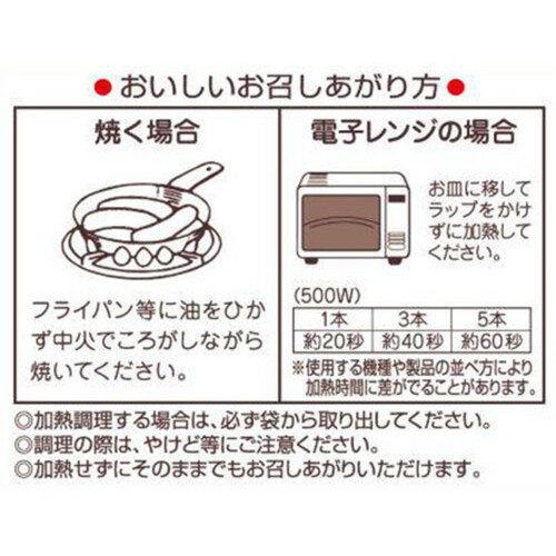 丸大食品 ロングウインナー 255g