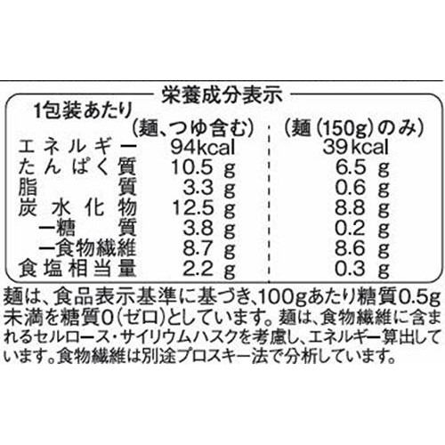 紀文食品 たんぱく質がとれる 糖質0麺 ラー油まぜそば風 麺150g 添付つゆ25g