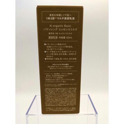 N organic Basic バランシング エッセンスミルク 60ml Green Beans