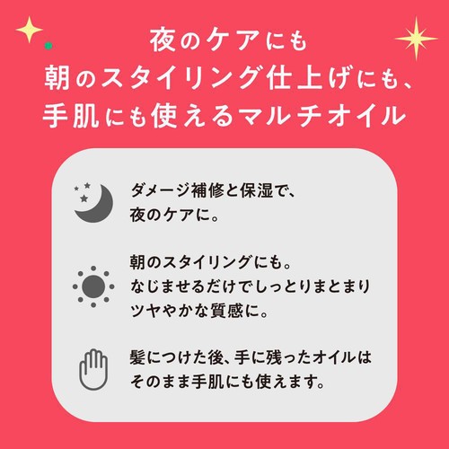 花王 MEMEME モイストブーストヘアオイル 60ml