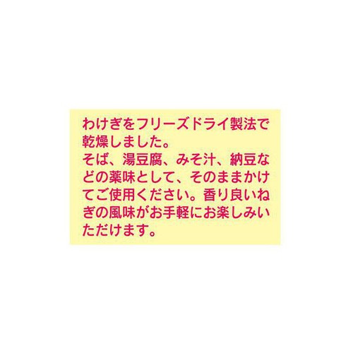 浜乙女 乾燥わけぎ ねぎ 5g