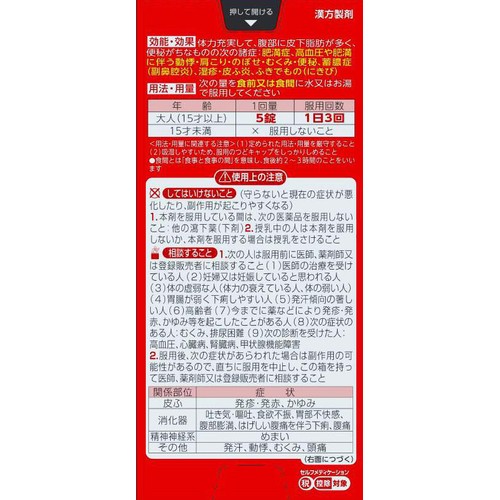 【第2類医薬品】◆ナイシトールZa 420錠