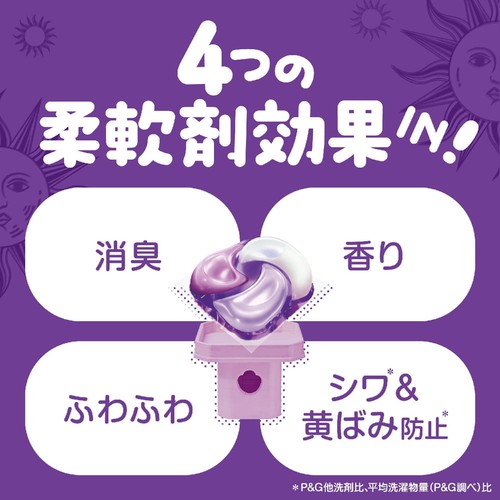 P&G ボールド ジェルボール4in1 Yoruのホワイトラベンダー&ジャスミンの香り 本体 洗濯洗剤 13個入