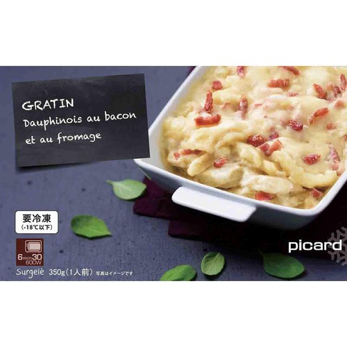 ピカール ジャガイモとベーコンのグラタン【冷凍】 350g