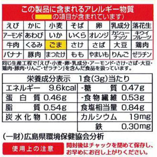 田中食品 ごはんにまぜて若菜とひじき 31g
