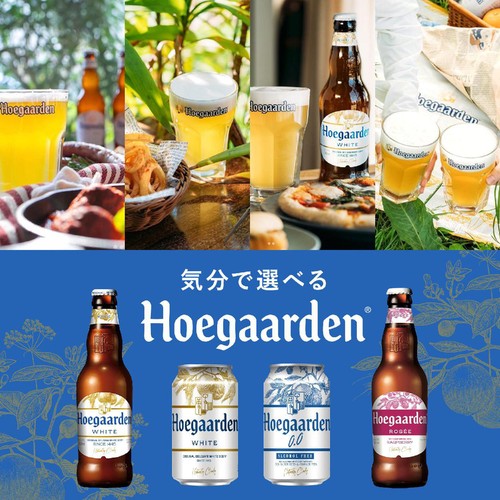 【5%】 AB InBev ヒューガルデン・ホワイト 330ml x 4本