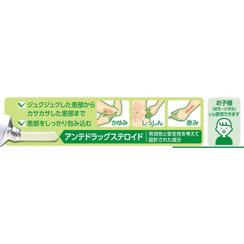 【指定第2類医薬品】◆新リビメックスコーワW 軟膏 15g