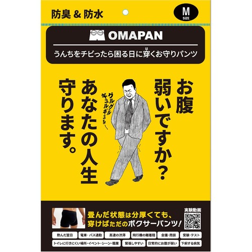 OMAPAN うんちをチビったら困る日に穿くお守りパンツ Mサイズ 1枚