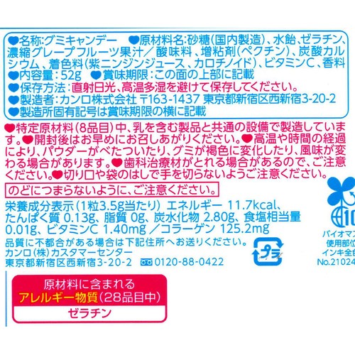カンロ ピュレグミ 春空ピングレソーダ味 52g