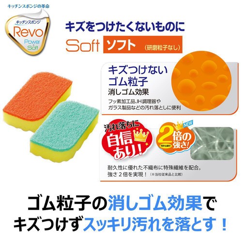 キクロン レボ ソフトスポンジ キッチンスポンジ グリーン 1個