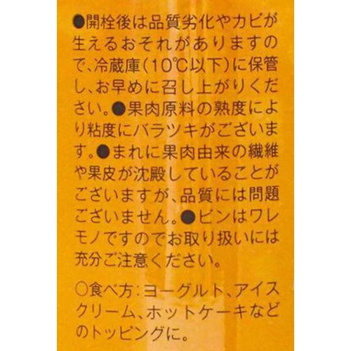 万果 沖縄マンゴー とろり果実 200g