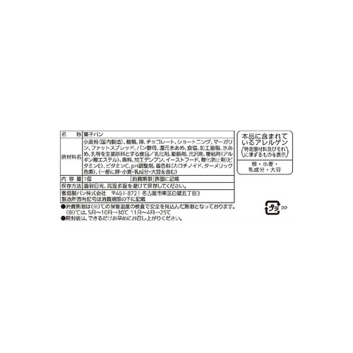 パスコ チョコチップメロンパン 1個